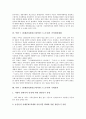 북한 7 1경제관리개선조치(북한 7 1조치)의 성격, 북한 7 1경제관리개선조치(북한 7 1조치)의 내용, 북한 7 1경제관리개선조치(북한 7 1조치) 가격제정체계, 기대효과, 북한 7 1경제관리개선조치(북한 7 1조치) 한계 7페이지