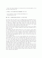 북한 7 1경제관리개선조치(북한 7 1조치)의 성격, 북한 7 1경제관리개선조치(북한 7 1조치)의 내용, 북한 7 1경제관리개선조치(북한 7 1조치) 가격제정체계, 기대효과, 북한 7 1경제관리개선조치(북한 7 1조치) 한계 8페이지