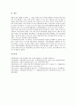 북한 7 1경제관리개선조치(북한 7 1조치)의 성격, 북한 7 1경제관리개선조치(북한 7 1조치)의 내용, 북한 7 1경제관리개선조치(북한 7 1조치) 가격제정체계, 기대효과, 북한 7 1경제관리개선조치(북한 7 1조치) 한계 9페이지