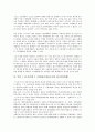 [북한 7 1조치]북한 7 1조치(북한 7 1경제관리개선조치)의 정의, 북한 7 1조치(북한 7 1경제관리개선조치)의 조건, 북한 7 1조치(북한 7 1경제관리개선조치)의 EU, 북한 7 1조치(북한 7 1경제관리개선조치)의 한계  7페이지