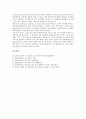 [비서][비서 의미][비서 역할][비서 연봉][비서 작업환경][비서 자격][비서 면허][비서 직무스트레스]비서의 의미, 비서의 역할, 비서의 연봉, 비서의 작업환경, 비서의 자격, 비서의 면허, 비서 직무스트레스 분석 6페이지