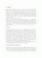 [사도][사도 의의][사도 도덕성][사도 교부][사도 교회정치][사도 설교방법]사도의 의의, 사도의 도덕성, 사도의 교부, 사도의 교회정치, 사도의 설교방법 분석(사도, 사도 의의, 사도 도덕성, 사도 교부, 교회정치) 10페이지