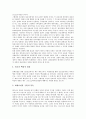 [사도][사도 의의][사도 도덕성][사도 교부][사도 교회정치][사도 설교방법]사도의 의의, 사도의 도덕성, 사도의 교부, 사도의 교회정치, 사도의 설교방법 분석(사도, 사도 의의, 사도 도덕성, 사도 교부, 교회정치) 11페이지