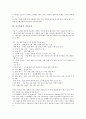 [사료학습][사료][학습][사료학습 중요성][사료학습 지도단계][사료학습 효과][상상력]사료학습의 중요성, 사료학습의 지도단계, 사료학습의 효과, 사료학습의 상상력, 사료학습의 방법, 사료학습 관련 시사점 4페이지