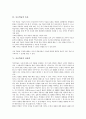 [사료학습][사료][학습][사료학습 중요성][사료학습 지도단계][사료학습 효과][상상력]사료학습의 중요성, 사료학습의 지도단계, 사료학습의 효과, 사료학습의 상상력, 사료학습의 방법, 사료학습 관련 시사점 5페이지