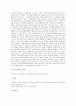 [사료학습][사료][학습][사료학습 중요성][사료학습 지도단계][사료학습 효과][상상력]사료학습의 중요성, 사료학습의 지도단계, 사료학습의 효과, 사료학습의 상상력, 사료학습의 방법, 사료학습 관련 시사점 7페이지