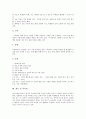 [사료학습][사료][학습][사료학습 중요성][사료학습 지도단계][사료학습 효과][상상력]사료학습의 중요성, 사료학습의 지도단계, 사료학습의 효과, 사료학습의 상상력, 사료학습의 방법, 사료학습 관련 시사점 8페이지