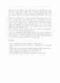 [사료학습][사료][학습][사료학습 중요성][사료학습 지도단계][사료학습 효과][상상력]사료학습의 중요성, 사료학습의 지도단계, 사료학습의 효과, 사료학습의 상상력, 사료학습의 방법, 사료학습 관련 시사점 9페이지