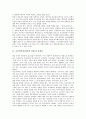 [사이버인권][인터넷 인권]사이버인권(인터넷 인권)의 정체성, 사이버인권(인터넷 인권)의 침해, 사이버인권(인터넷 인권)의 현황, 사이버인권(인터넷 인권)의 정보공유, 사이버인권(인터넷 인권)의 성폭력 분석 3페이지