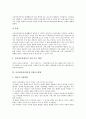 [사이버인권][인터넷 인권]사이버인권(인터넷 인권)의 정체성, 사이버인권(인터넷 인권)의 침해, 사이버인권(인터넷 인권)의 현황, 사이버인권(인터넷 인권)의 정보공유, 사이버인권(인터넷 인권)의 성폭력 분석 7페이지