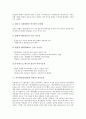 [사이버인권][인터넷 인권]사이버인권(인터넷 인권)의 정체성, 사이버인권(인터넷 인권)의 침해, 사이버인권(인터넷 인권)의 현황, 사이버인권(인터넷 인권)의 정보공유, 사이버인권(인터넷 인권)의 성폭력 분석 8페이지