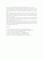 [사이버인권][인터넷 인권]사이버인권(인터넷 인권)의 정체성, 사이버인권(인터넷 인권)의 침해, 사이버인권(인터넷 인권)의 현황, 사이버인권(인터넷 인권)의 정보공유, 사이버인권(인터넷 인권)의 성폭력 분석 16페이지