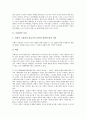 [사회권][사회권 특징][사회권 역사][사회권 UN위원회][사회권 국민등록제도][사회권 제한]사회권의 특징, 사회권의 역사, 사회권의 UN위원회(유엔위원회, 국제연합위원회), 사회권의 국민등록제도, 사회권의 제한 3페이지