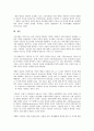[사회권][사회권 특징][사회권 역사][사회권 UN위원회][사회권 국민등록제도][사회권 제한]사회권의 특징, 사회권의 역사, 사회권의 UN위원회(유엔위원회, 국제연합위원회), 사회권의 국민등록제도, 사회권의 제한 11페이지
