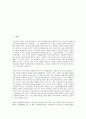 [사회복지 인권][사회복지][인권][사회복지 인권 의의][사회복지 인권 기관]사회복지 인권의 의의, 사회복지 인권의 기관, 사회복지 인권의 수용시설, 사회복지 인권의 실태, 향후 사회복지 인권의 권리화 방안 분석 2페이지