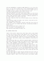 [사회복지 인권][사회복지][인권][사회복지 인권 의의][사회복지 인권 기관]사회복지 인권의 의의, 사회복지 인권의 기관, 사회복지 인권의 수용시설, 사회복지 인권의 실태, 향후 사회복지 인권의 권리화 방안 분석 4페이지