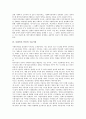[사회복지 인권][사회복지][인권][사회복지 인권 의의][사회복지 인권 기관]사회복지 인권의 의의, 사회복지 인권의 기관, 사회복지 인권의 수용시설, 사회복지 인권의 실태, 향후 사회복지 인권의 권리화 방안 분석 5페이지