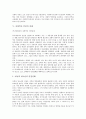 [사회복지 인권][사회복지][인권][사회복지 인권 의의][사회복지 인권 기관]사회복지 인권의 의의, 사회복지 인권의 기관, 사회복지 인권의 수용시설, 사회복지 인권의 실태, 향후 사회복지 인권의 권리화 방안 분석 7페이지