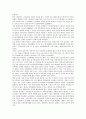 [사회복지 인권][사회복지][인권][사회복지 인권 의의][사회복지 인권 기관]사회복지 인권의 의의, 사회복지 인권의 기관, 사회복지 인권의 수용시설, 사회복지 인권의 실태, 향후 사회복지 인권의 권리화 방안 분석 9페이지