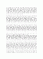 상권분석(입지분석, 상권조사) 유형, 규모, 상권분석(입지분석, 상권조사) 입지원칙, 입지선정, 상권분석(입지분석, 상권조사) 조사항목, 상권분석(입지분석,상권조사) 기초자료, 상권분석(입지분석,상권조사) 방법 3페이지