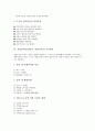 상권분석(입지분석, 상권조사) 유형, 규모, 상권분석(입지분석, 상권조사) 입지원칙, 입지선정, 상권분석(입지분석, 상권조사) 조사항목, 상권분석(입지분석,상권조사) 기초자료, 상권분석(입지분석,상권조사) 방법 8페이지