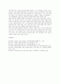 상권분석(입지분석, 상권조사) 유형, 규모, 상권분석(입지분석, 상권조사) 입지원칙, 입지선정, 상권분석(입지분석, 상권조사) 조사항목, 상권분석(입지분석,상권조사) 기초자료, 상권분석(입지분석,상권조사) 방법 11페이지