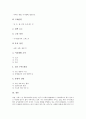 [상권][상권 의미][상권 유형][상권 영향요소][상권 결정요소][상권 획정][상권 분석][상권 조사]상권의 의미, 상권의 유형, 상권의 영향요소, 상권의 결정요소, 상권의 획정, 상권의 분석, 상권의 조사 분석(상권) 8페이지