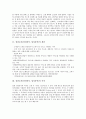 상권조사(상권분석, 입지분석)의 개념, 목적, 상권조사(상권분석, 입지분석) 단계, 설정, 상권조사(상권분석, 입지분석) 출점계획서, 상권조사(상권분석, 입지분석) 참고자료, 상권조사(상권분석, 입지분석) 전략 3페이지