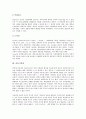 [생명권][생존권][아동기본권][아동행복추구권][아동교육권][사회복지권][사회보장권][수급권]생명권, 생존권, 아동기본권, 아동행복추구권, 아동교육권, 사회복지권, 사회보장권, 수급권 분석(생명권, 생존권) 4페이지