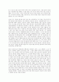 [생명권][생존권][아동기본권][아동행복추구권][아동교육권][사회복지권][사회보장권][수급권]생명권, 생존권, 아동기본권, 아동행복추구권, 아동교육권, 사회복지권, 사회보장권, 수급권 분석(생명권, 생존권) 5페이지