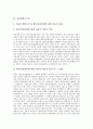 [생명권][생존권][아동기본권][아동행복추구권][아동교육권][사회복지권][사회보장권][수급권]생명권, 생존권, 아동기본권, 아동행복추구권, 아동교육권, 사회복지권, 사회보장권, 수급권 분석(생명권, 생존권) 6페이지