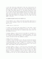 [생명권][생존권][아동기본권][아동행복추구권][아동교육권][사회복지권][사회보장권][수급권]생명권, 생존권, 아동기본권, 아동행복추구권, 아동교육권, 사회복지권, 사회보장권, 수급권 분석(생명권, 생존권) 7페이지