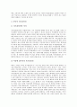 [생명권][생존권][아동기본권][아동행복추구권][아동교육권][사회복지권][사회보장권][수급권]생명권, 생존권, 아동기본권, 아동행복추구권, 아동교육권, 사회복지권, 사회보장권, 수급권 분석(생명권, 생존권) 9페이지