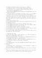 [생명권][생존권][아동기본권][아동행복추구권][아동교육권][사회복지권][사회보장권][수급권]생명권, 생존권, 아동기본권, 아동행복추구권, 아동교육권, 사회복지권, 사회보장권, 수급권 분석(생명권, 생존권) 14페이지
