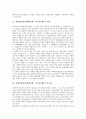 세계대공황(경제대공황, 미국대공황)의 정의, 중요성, 세계대공황(경제대공황, 미국대공황) 과정, 블록경제, 세계대공황(경제대공황, 미국대공황) 과잉자본, 뉴딜정책, 세계대공황(경제대공황, 미국대공황) 여성고용 3페이지