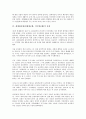 세계대공황(경제대공황, 미국대공황)의 정의, 중요성, 세계대공황(경제대공황, 미국대공황) 과정, 블록경제, 세계대공황(경제대공황, 미국대공황) 과잉자본, 뉴딜정책, 세계대공황(경제대공황, 미국대공황) 여성고용 4페이지