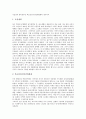 [소비에트연방]소련(소비에트연방, 러시아)과 북한의 교역, 소련(소비에트연방, 러시아)과 북한의 경제협력, 소련(소비에트연방, 러시아)과 북한의 한인이주, 소련(소비에트연방, 러시아)과 북한의 단독정부구성 14페이지