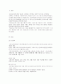 김해민속박물관을 다녀와서 3페이지