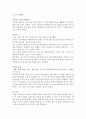 김해민속박물관을 다녀와서 5페이지