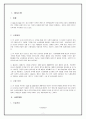 스마트폰 케이스 해외유통업체 창업 사업계획서 - 사업개요, 시장환경분석, 마케팅 전략 2페이지