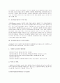 시장위험(시장리스크)의 개념, 시장위험(시장리스크)의 발전과정, 시장위험(시장리스크)의 관리, 시장위험(시장리스크)의 공시, 시장위험(시장리스크)의 자기자본규제제도, 시장위험(시장리스크)의 측정기법 분석 4페이지