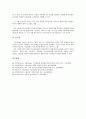 [스왑][스왑 개념][스왑 특성][스왑 기원][통화스왑][상품스왑][금리스왑]스왑의 개념, 스왑의 특성, 스왑의 기원, 통화스왑, 상품스왑, 금리스왑 분석(스왑, 스왑 개념, 스왑 특성, 스왑 기원, 통화스왑, 상품스왑) 7페이지
