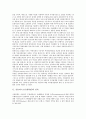 신용리스크(신용위험)의 정의, 등급, 신용리스크(신용위험)의 평점, 신용리스크(신용위험)의 공시지침, 신용리스크(신용위험)의 신용파생상품, 신용리스크(신용위험) 관리방법, 향후 신용리스크(신용위험) 대응 방안 3페이지