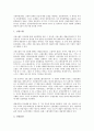 신용리스크(신용위험)의 정의, 등급, 신용리스크(신용위험)의 평점, 신용리스크(신용위험)의 공시지침, 신용리스크(신용위험)의 신용파생상품, 신용리스크(신용위험) 관리방법, 향후 신용리스크(신용위험) 대응 방안 7페이지
