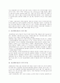 신용위험(신용리스크)의 개념, 중요성, 신용위험(신용리스크)의 모형, 신용위험(신용리스크)의 동향, 신용위험(신용리스크)의 전가거래, 신용위험(신용리스크)의 관리방법, 향후 신용위험(신용리스크)의 내실화 과제 3페이지