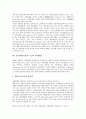 신용위험(신용리스크)의 개념, 중요성, 신용위험(신용리스크)의 모형, 신용위험(신용리스크)의 동향, 신용위험(신용리스크)의 전가거래, 신용위험(신용리스크)의 관리방법, 향후 신용위험(신용리스크)의 내실화 과제 7페이지
