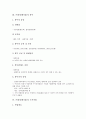 [쓰레기]쓰레기(폐기물)의 분류, 쓰레기(폐기물)의 봉투, 쓰레기(폐기물)의 수거작업, 쓰레기(폐기물)의 분리수거제도, 쓰레기(폐기물)의 민간위탁, 쓰레기(폐기물)의 처리방법, 향후 쓰레기(폐기물) 관리 방안 분석 5페이지