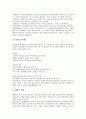 [쓰레기]쓰레기(폐기물)의 분류, 쓰레기(폐기물)의 봉투, 쓰레기(폐기물)의 수거작업, 쓰레기(폐기물)의 분리수거제도, 쓰레기(폐기물)의 민간위탁, 쓰레기(폐기물)의 처리방법, 향후 쓰레기(폐기물) 관리 방안 분석 13페이지