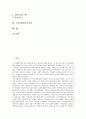 [쓰레기종량제][쓰레기][종량제][쓰레기종량제 종류]쓰레기종량제의 종류, 쓰레기종량제의 필요성, 쓰레기종량제의 주요내용, 쓰레기종량제의 지역화, 쓰레기종량제의 효과, 쓰레기종량제의 한계 분석(쓰레기종량제) 2페이지