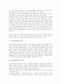 [쓰레기종량제][쓰레기][종량제][쓰레기종량제 종류]쓰레기종량제의 종류, 쓰레기종량제의 필요성, 쓰레기종량제의 주요내용, 쓰레기종량제의 지역화, 쓰레기종량제의 효과, 쓰레기종량제의 한계 분석(쓰레기종량제) 3페이지